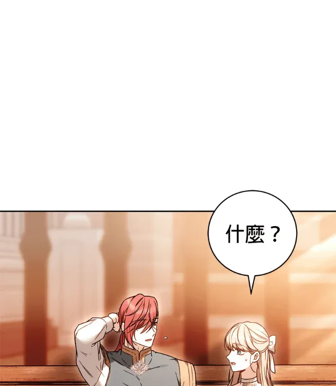 重生改嫁狂暴皇子第87話P1