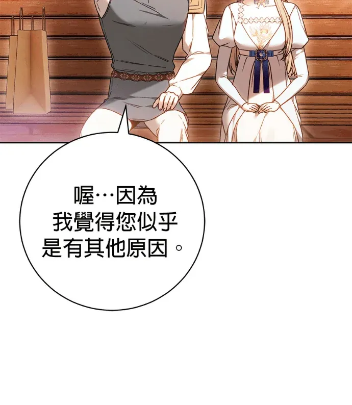 重生改嫁狂暴皇子第87話P2