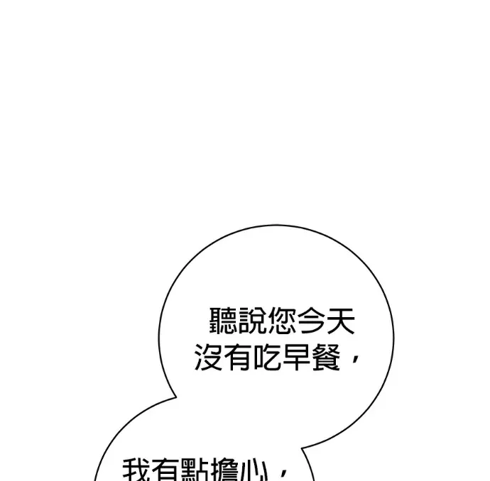 重生改嫁狂暴皇子第88話P1