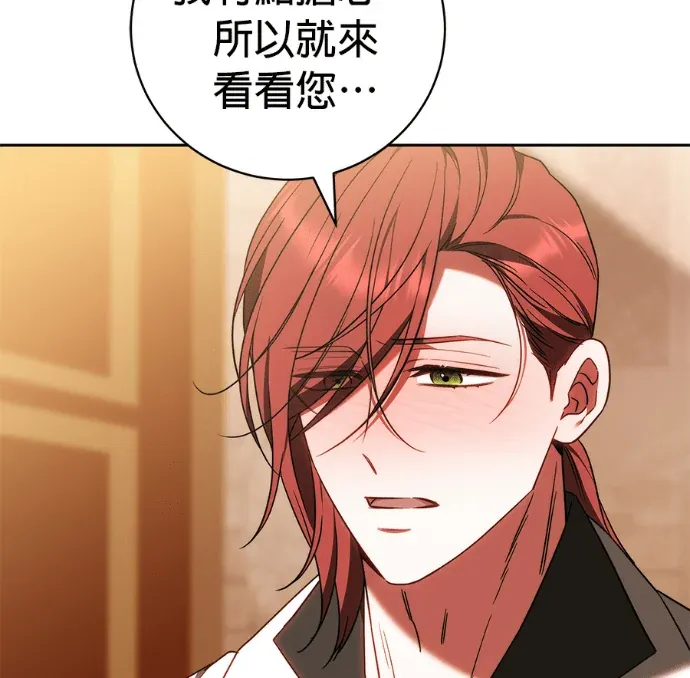 重生改嫁狂暴皇子第88話P2