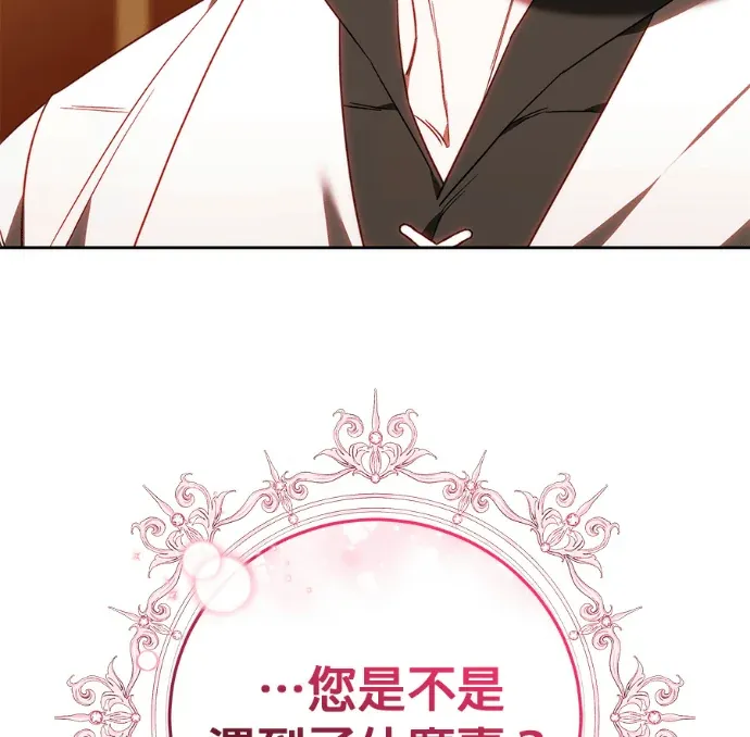 重生改嫁狂暴皇子第88話P3