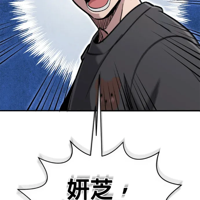 英雄样样行第76話P2