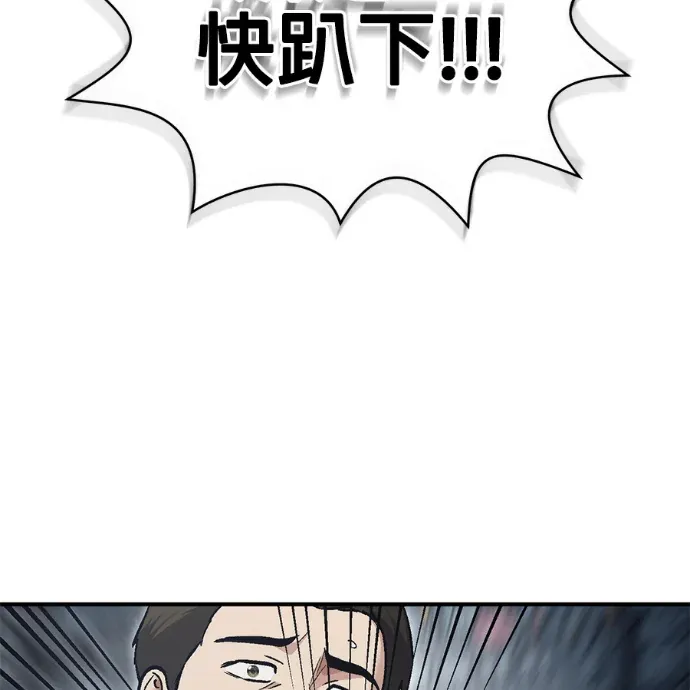 英雄样样行第76話P3