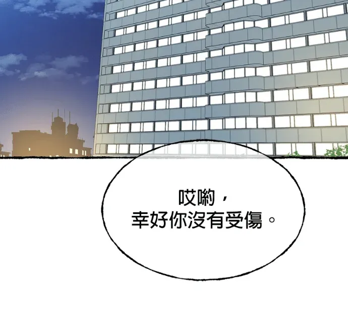英雄样样行第78話P2