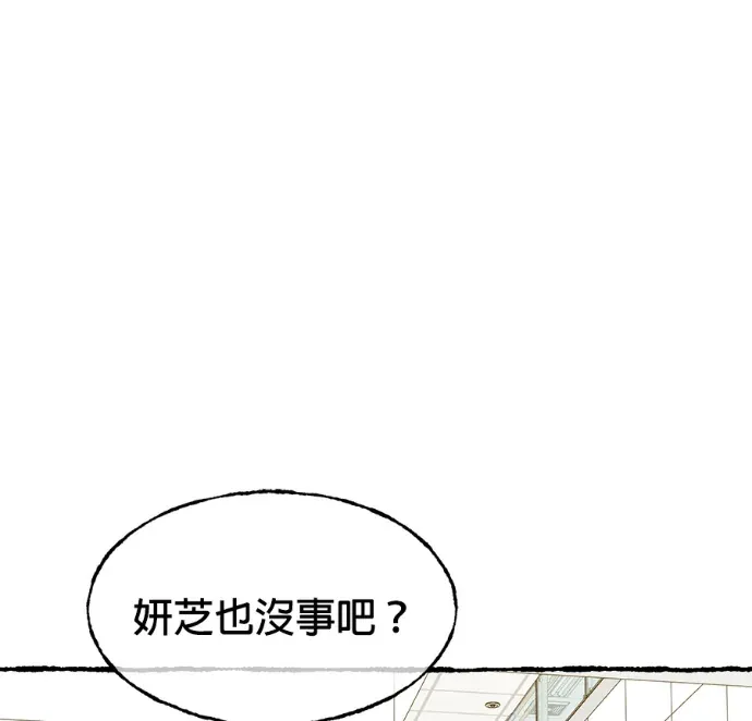 英雄样样行第78話P3