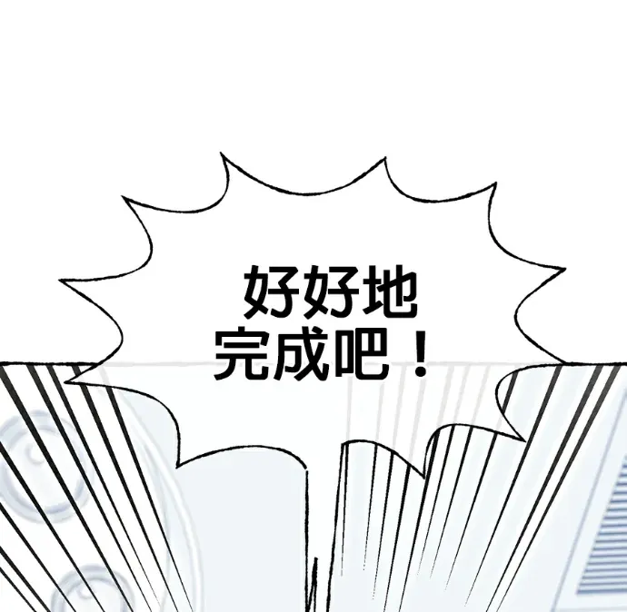 英雄样样行第80話P1