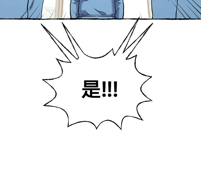 英雄样样行第80話P3