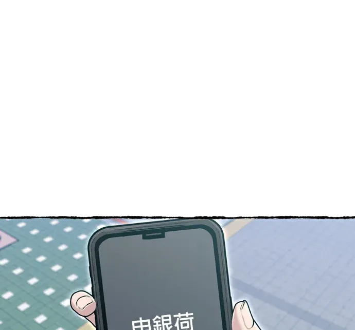 英雄样样行第81話P3