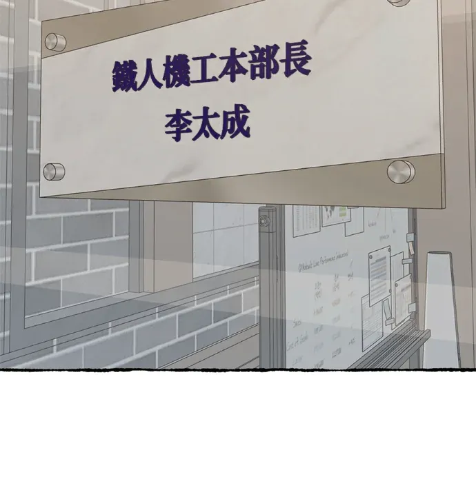 英雄样样行第82話P2