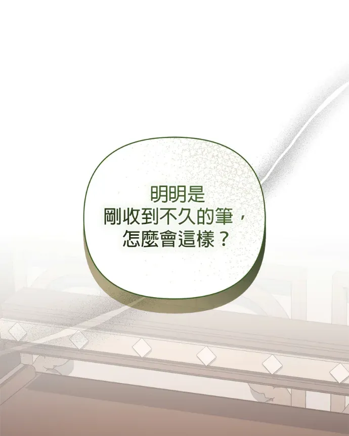 我亲爱的茱丽叶第76話 燈火P1