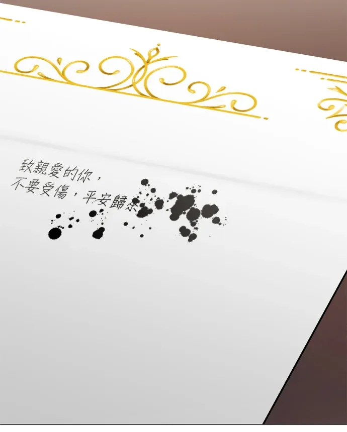 我亲爱的茱丽叶第76話 燈火P2