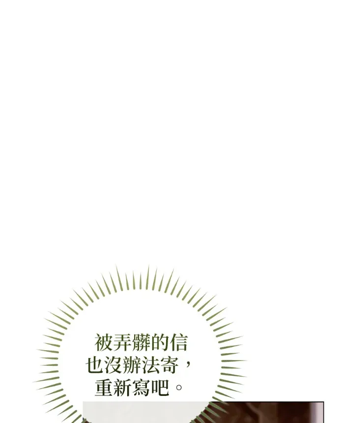 我亲爱的茱丽叶第76話 燈火P3