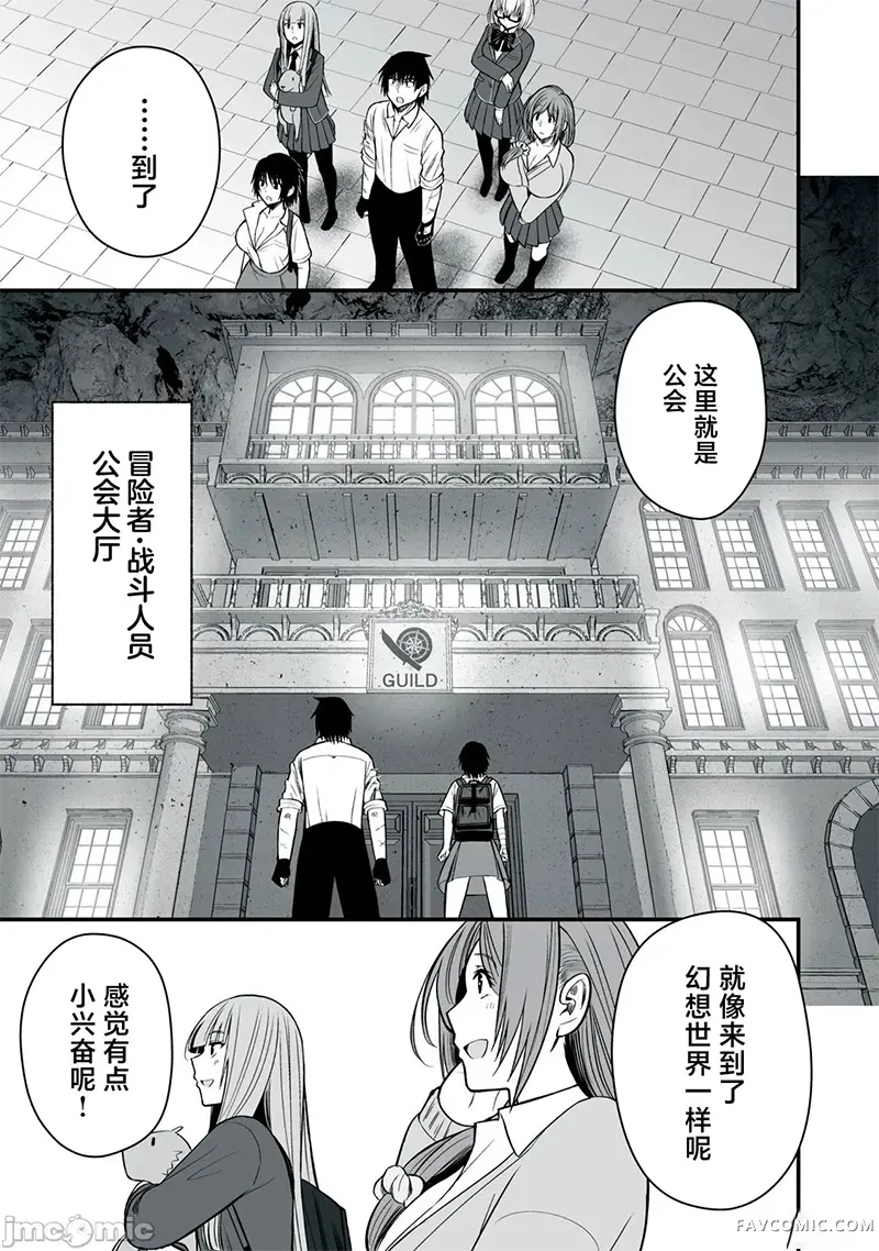 异世界轻松生存～生存技能超强的我与四位美少女共度的无人岛生活～第50话P1