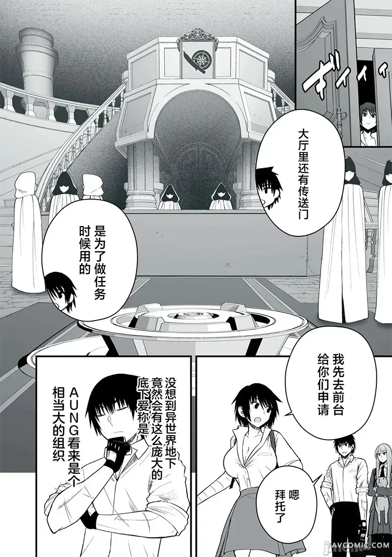 异世界轻松生存～生存技能超强的我与四位美少女共度的无人岛生活～第50话P2