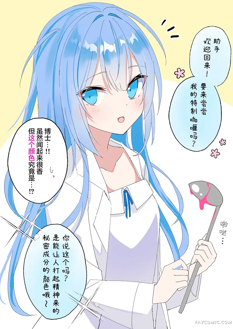 博士的世纪性大发明第17話P1