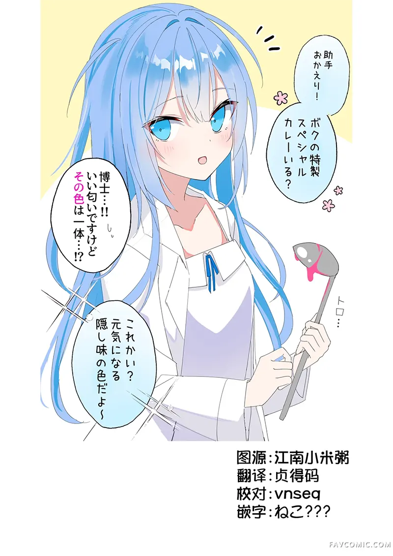 博士的世纪性大发明第17話P2