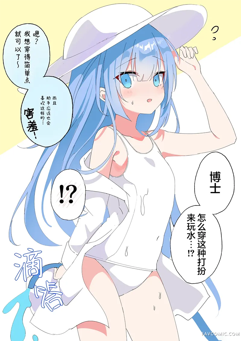 博士的世纪性大发明第18話P1