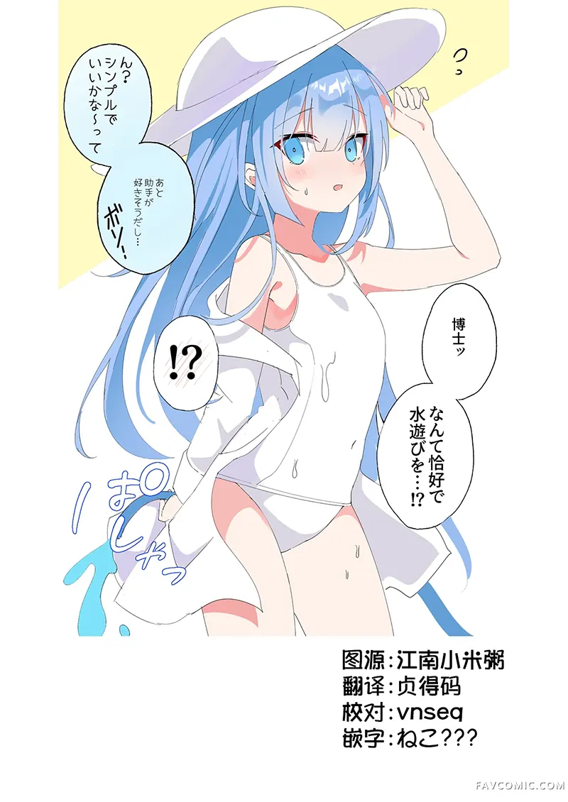 博士的世纪性大发明第18話P2