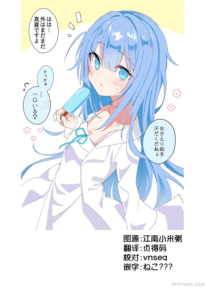 博士的世纪性大发明第19話P1