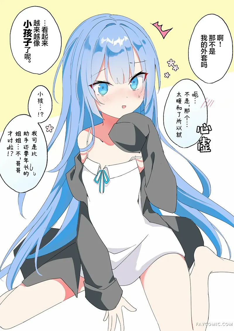 博士的世纪性大发明第20話P1