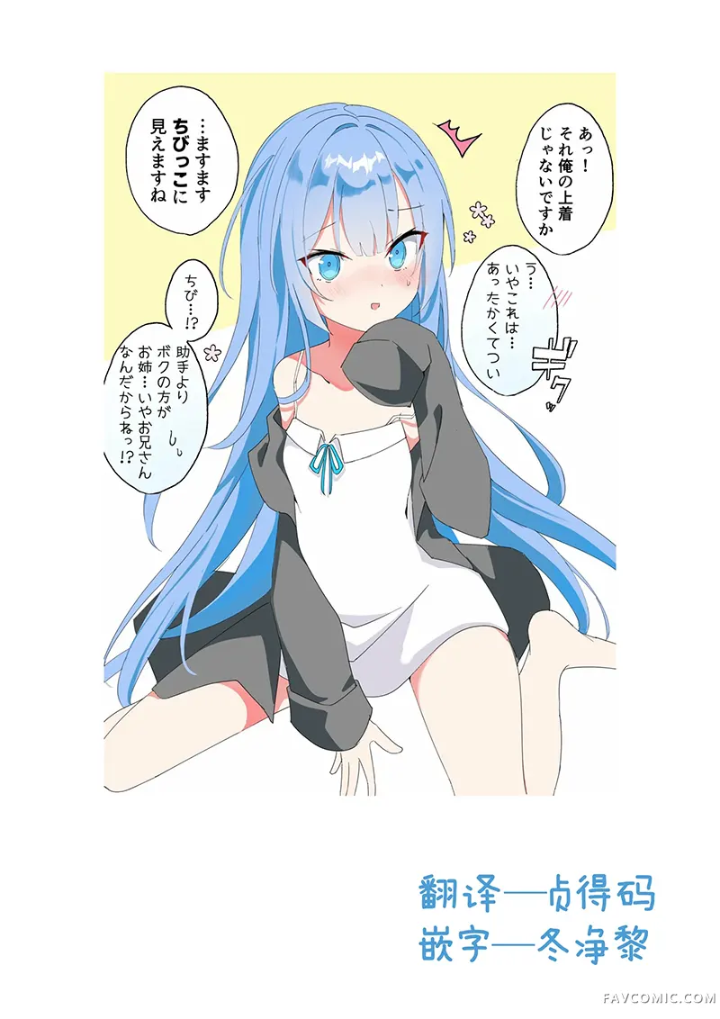 博士的世纪性大发明第20話P2