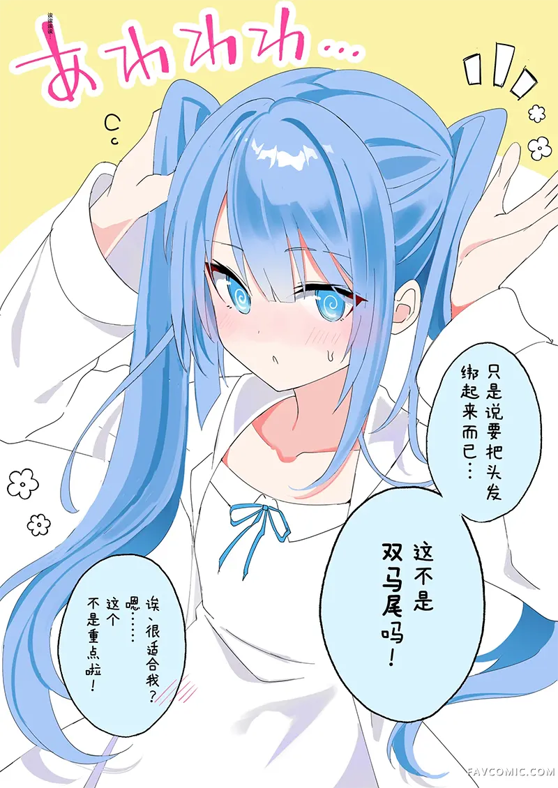 博士的世纪性大发明第21話P1