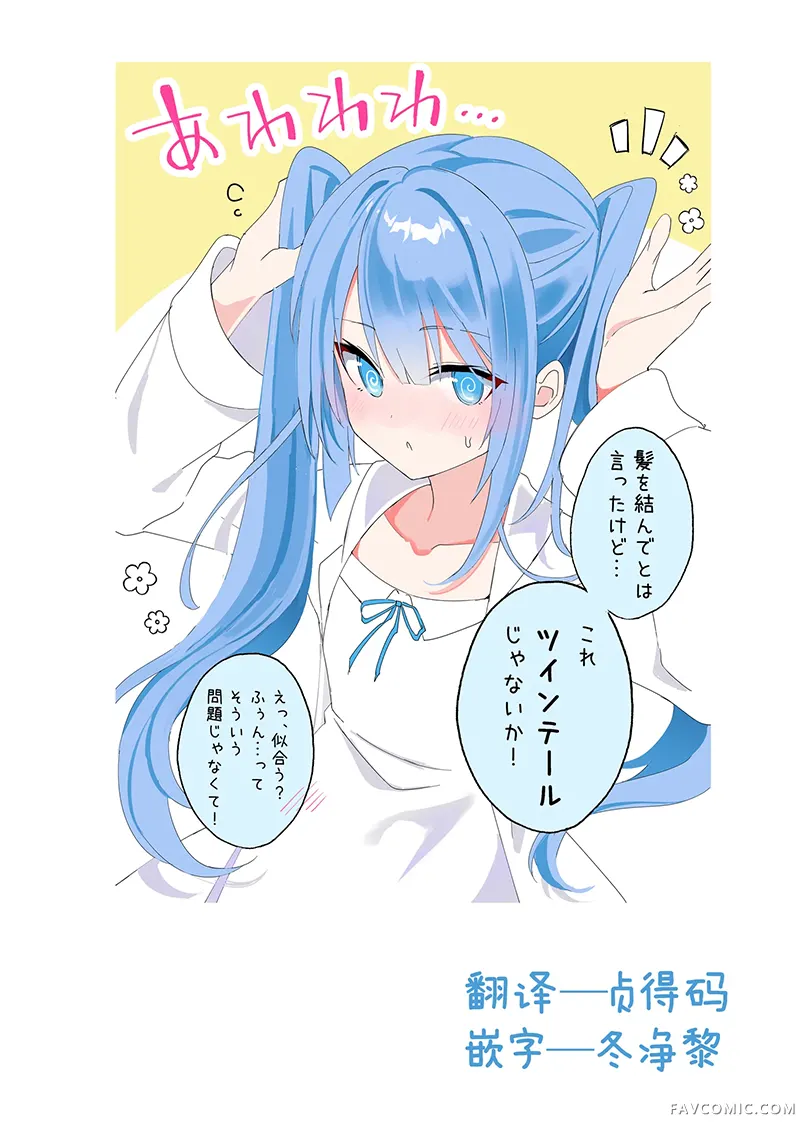 博士的世纪性大发明第21話P2