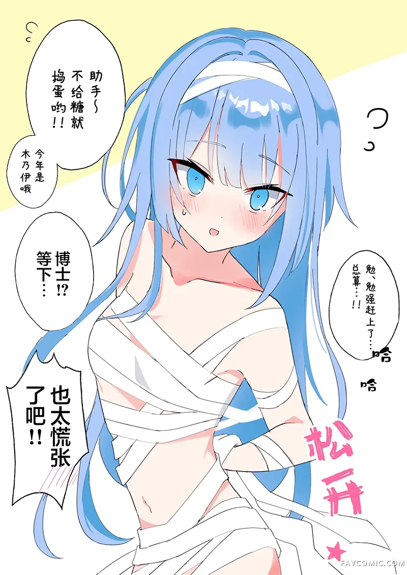 博士的世纪性大发明第22話P1