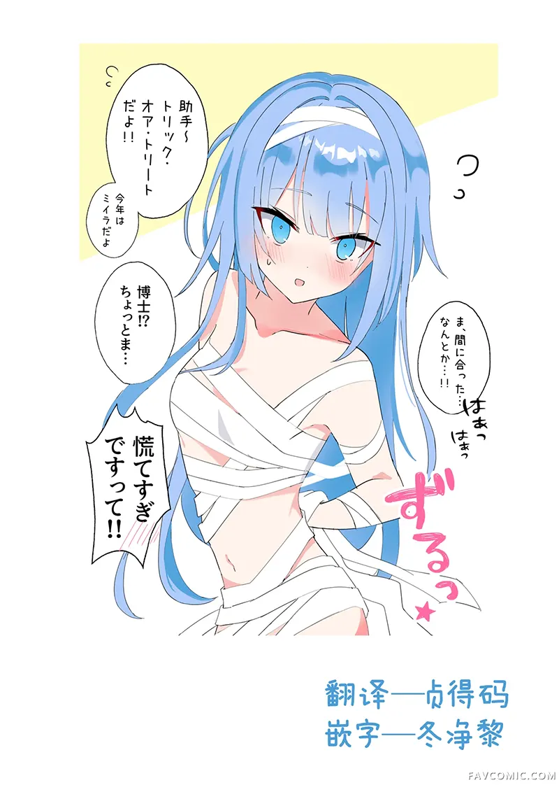 博士的世纪性大发明第22話P2