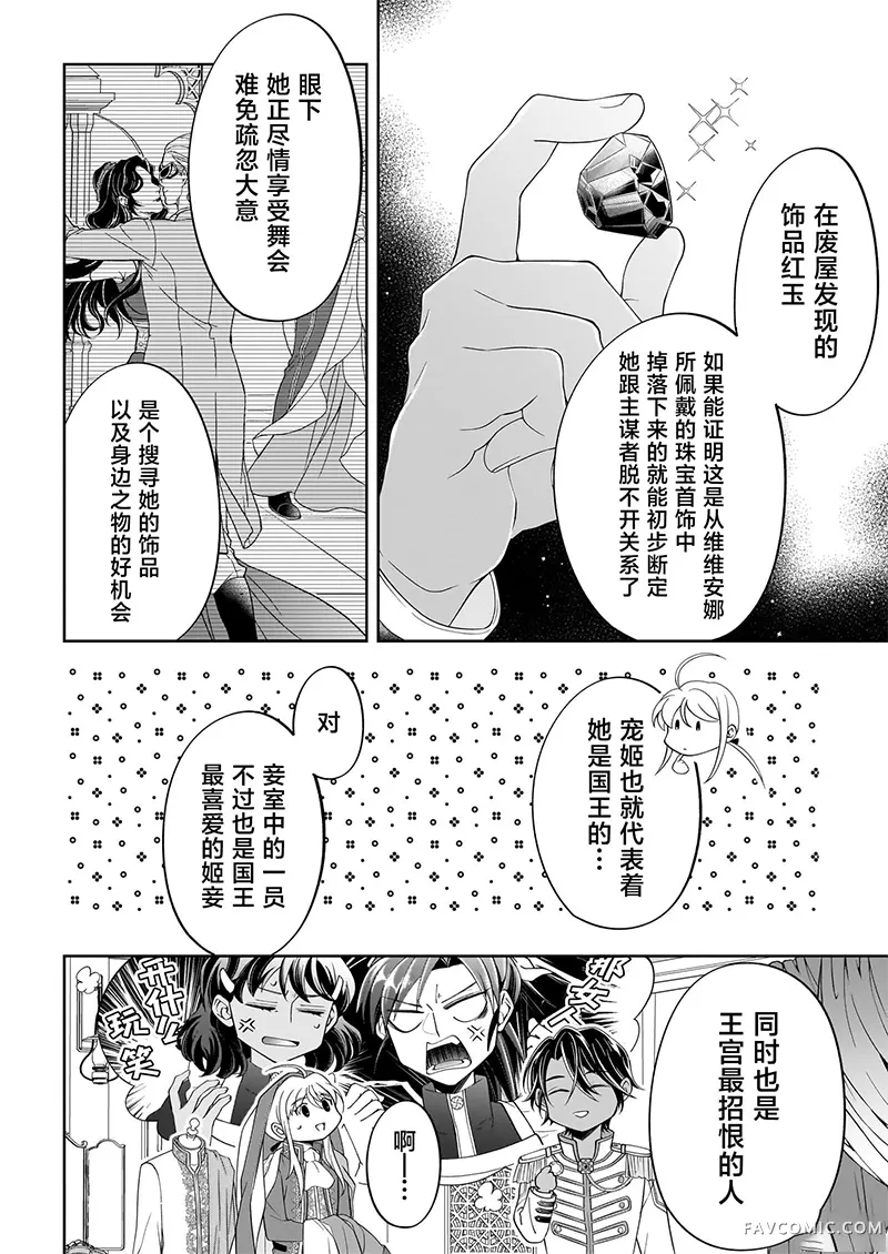 人们称我为、帅哥千金第04話P2