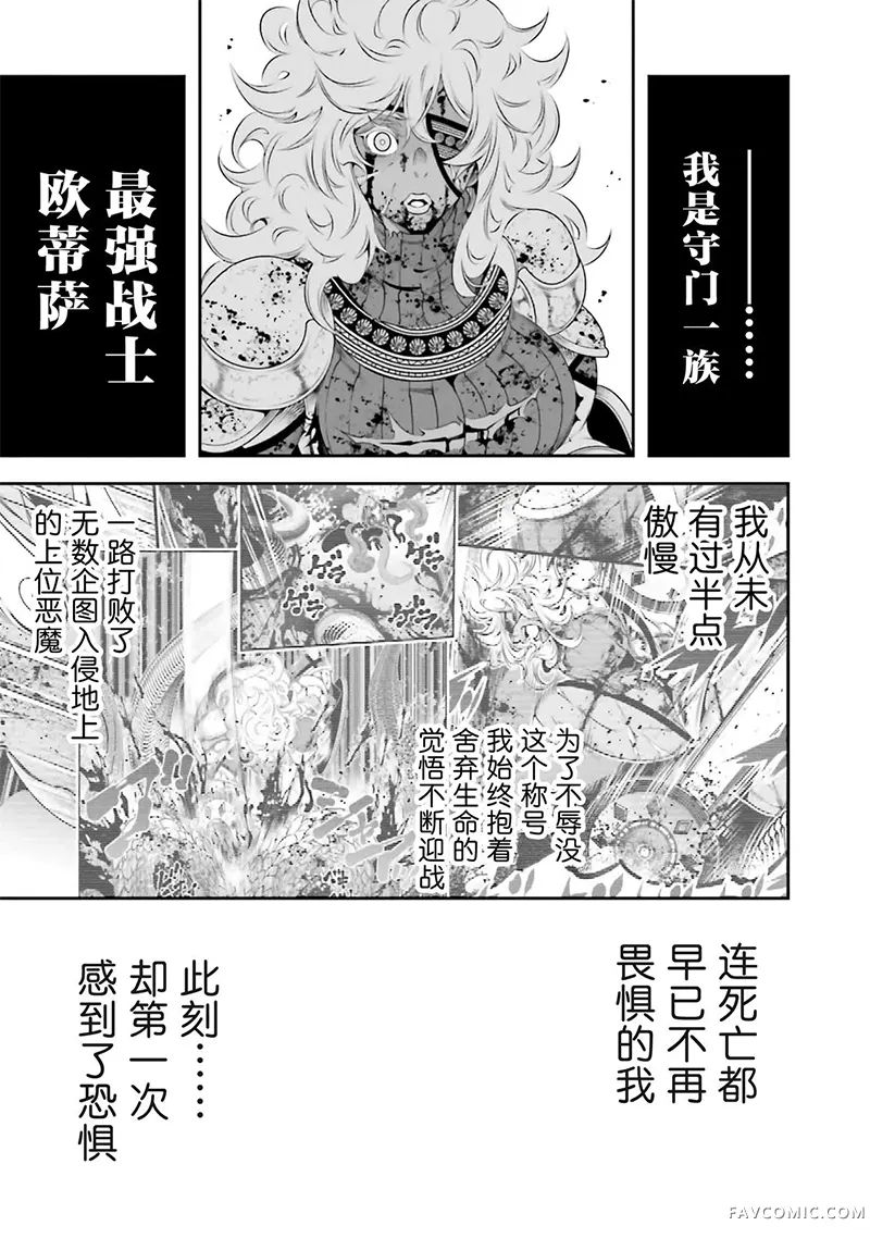 战铲无双第35话P1