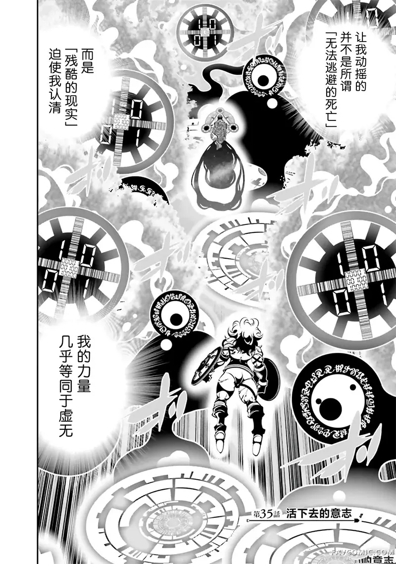 战铲无双第35话P2