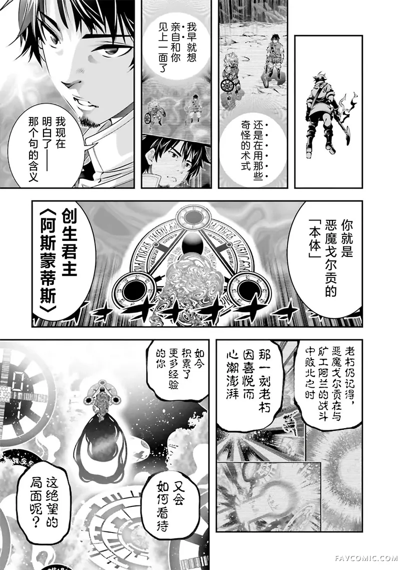 战铲无双第35话P3