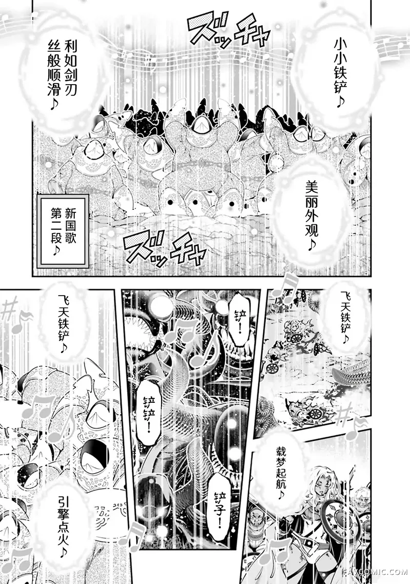 战铲无双第36话P1