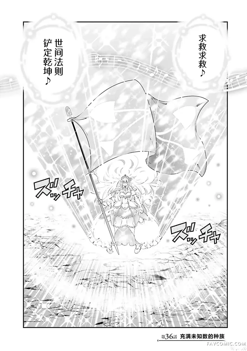 战铲无双第36话P2