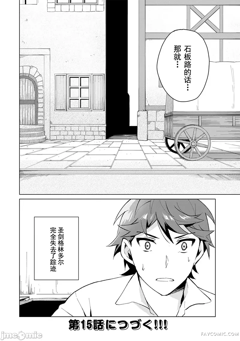 美龙艳笑谭～自我肯定感超低的龙级美少女魔王、勇者用爱将其击败的故事～第2卷P107