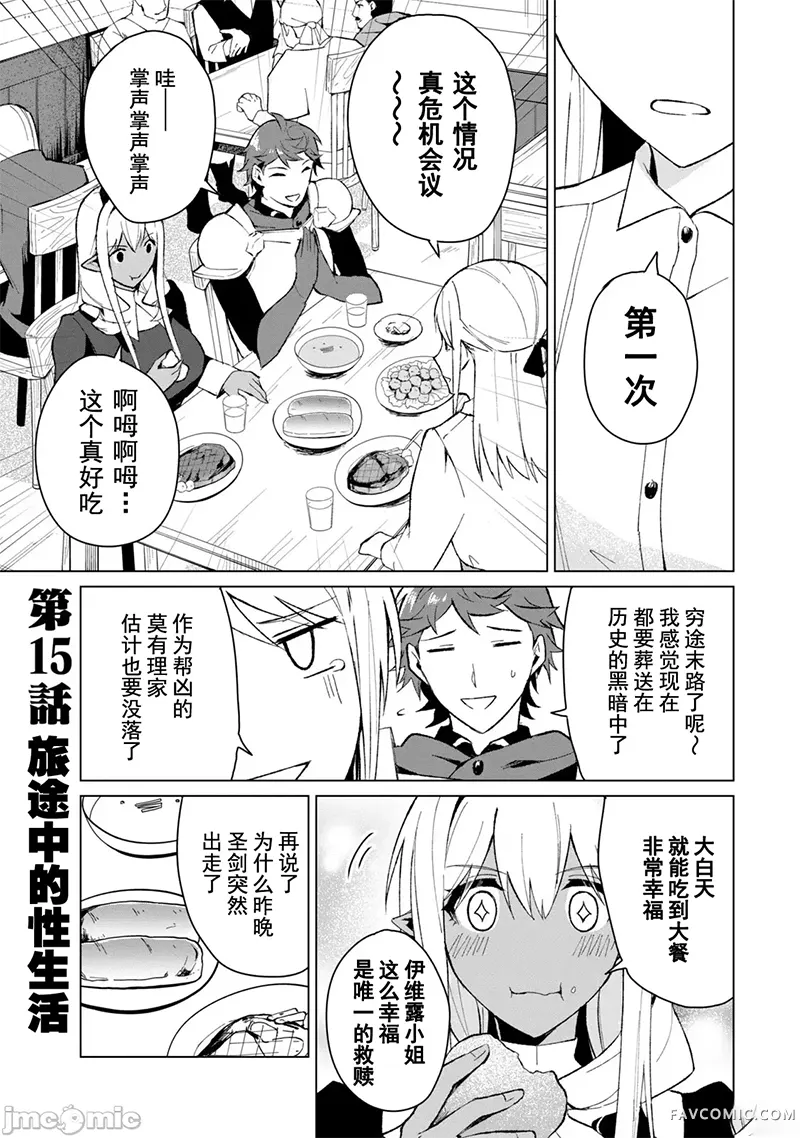 美龙艳笑谭～自我肯定感超低的龙级美少女魔王、勇者用爱将其击败的故事～第2卷P108