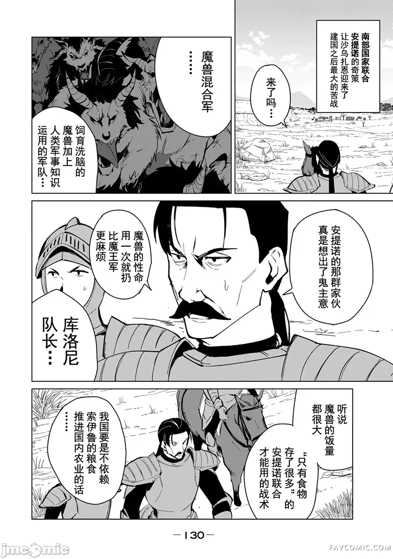 美龙艳笑谭～自我肯定感超低的龙级美少女魔王、勇者用爱将其击败的故事～第2卷P125