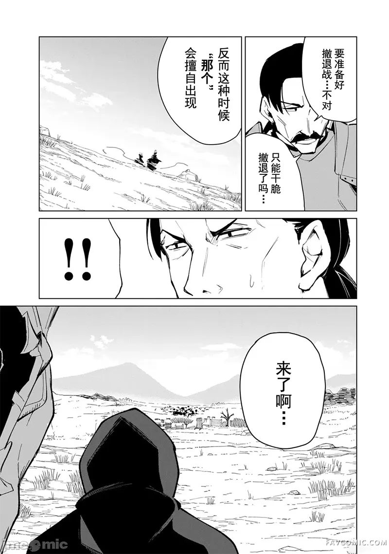 美龙艳笑谭～自我肯定感超低的龙级美少女魔王、勇者用爱将其击败的故事～第2卷P126