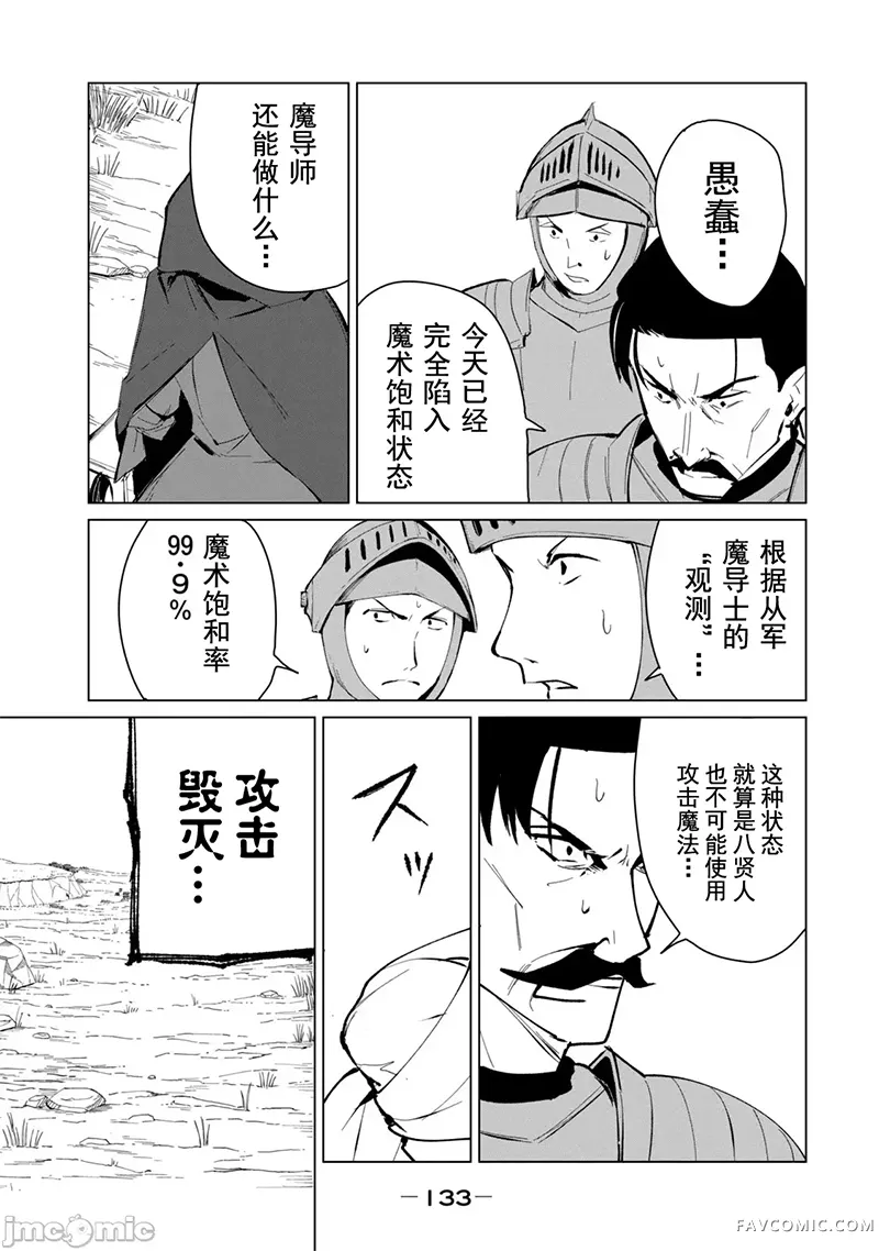 美龙艳笑谭～自我肯定感超低的龙级美少女魔王、勇者用爱将其击败的故事～第2卷P128