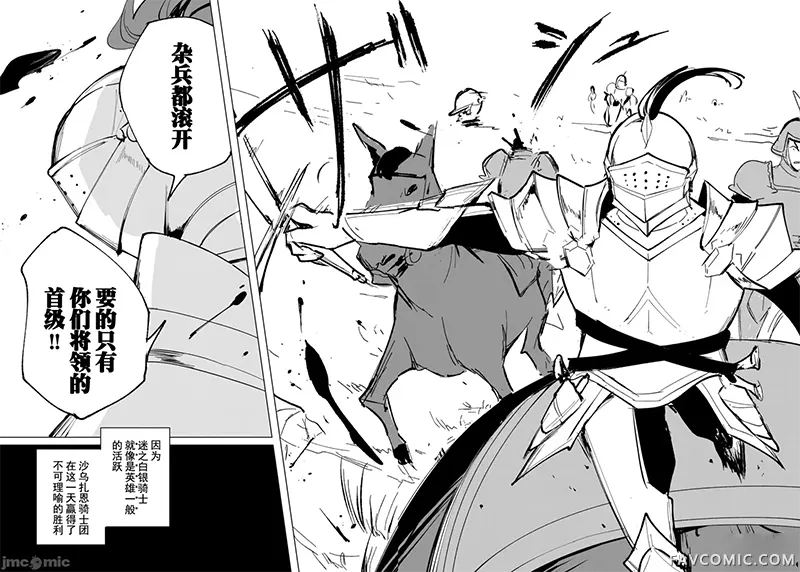 美龙艳笑谭～自我肯定感超低的龙级美少女魔王、勇者用爱将其击败的故事～第2卷P131