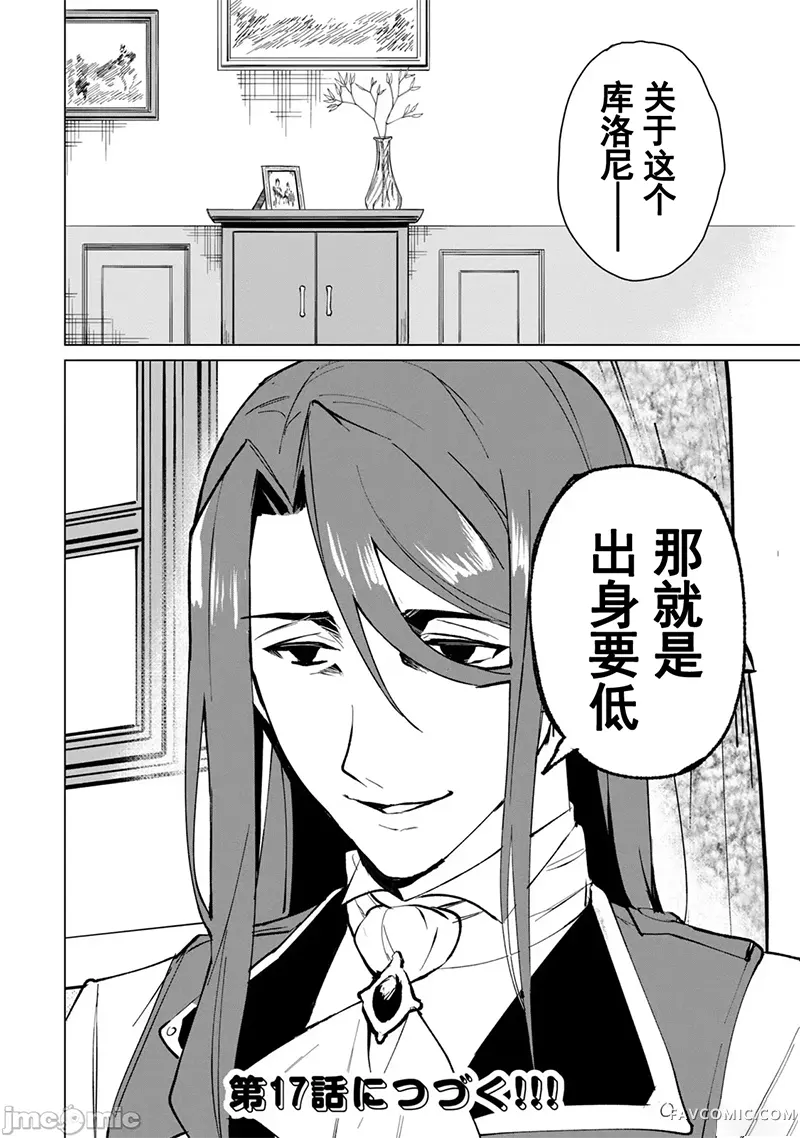 美龙艳笑谭～自我肯定感超低的龙级美少女魔王、勇者用爱将其击败的故事～第2卷P138