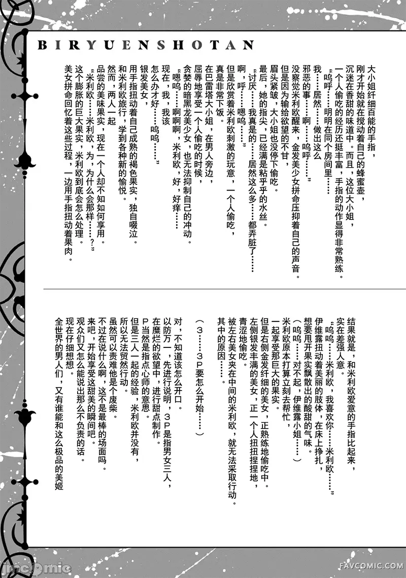 美龙艳笑谭～自我肯定感超低的龙级美少女魔王、勇者用爱将其击败的故事～第2卷P143