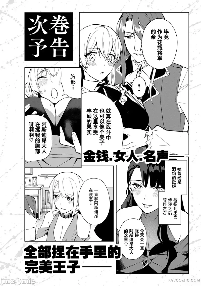 美龙艳笑谭～自我肯定感超低的龙级美少女魔王、勇者用爱将其击败的故事～第2卷P150