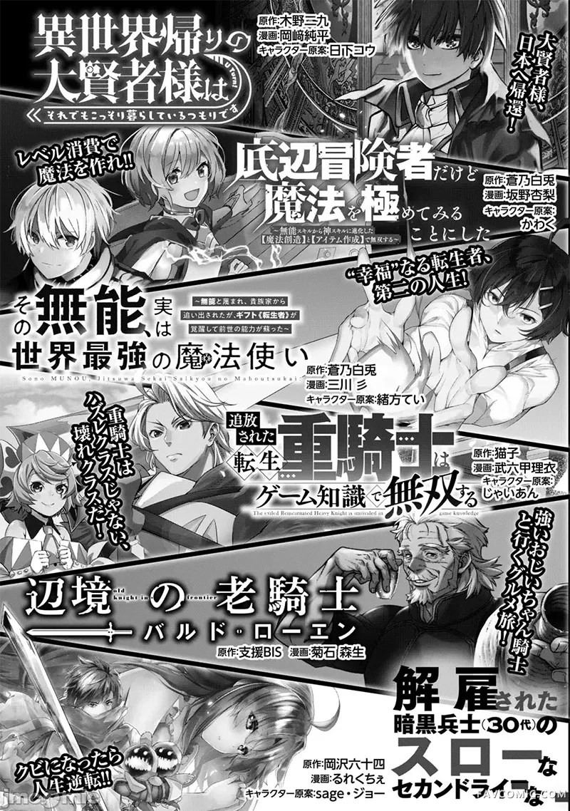 美龙艳笑谭～自我肯定感超低的龙级美少女魔王、勇者用爱将其击败的故事～第2卷P153