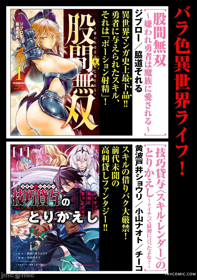 美龙艳笑谭～自我肯定感超低的龙级美少女魔王、勇者用爱将其击败的故事～第2卷P155