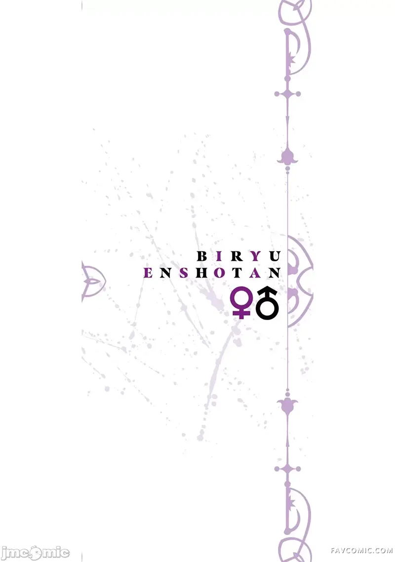 美龙艳笑谭～自我肯定感超低的龙级美少女魔王、勇者用爱将其击败的故事～第2卷P157