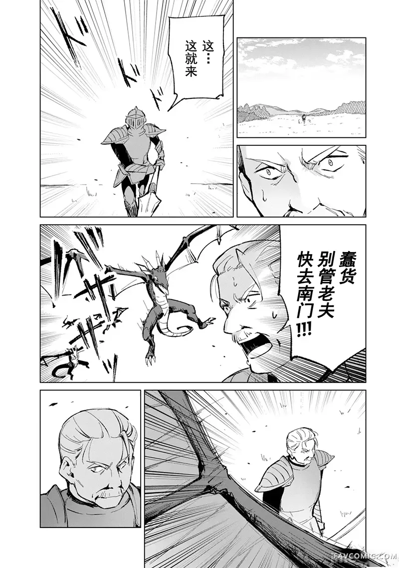 美龙艳笑谭～自我肯定感超低的龙级美少女魔王、勇者用爱将其击败的故事～第2卷P17