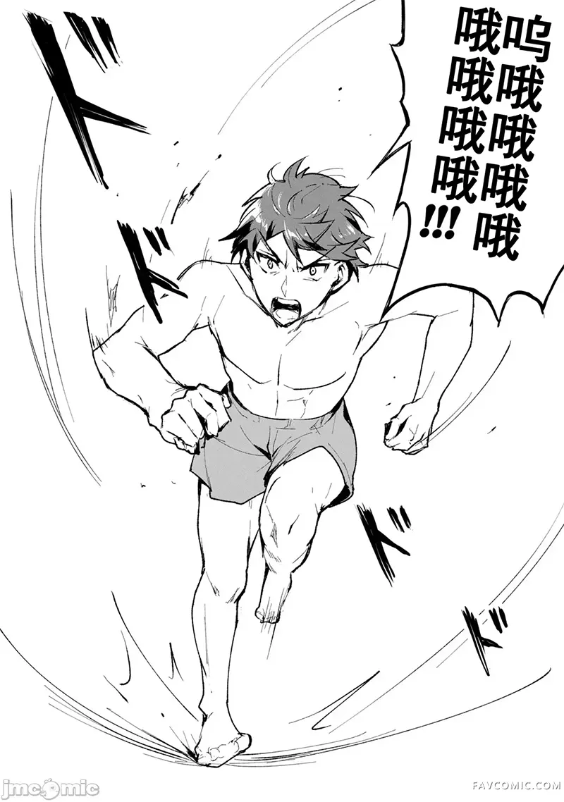 美龙艳笑谭～自我肯定感超低的龙级美少女魔王、勇者用爱将其击败的故事～第2卷P19