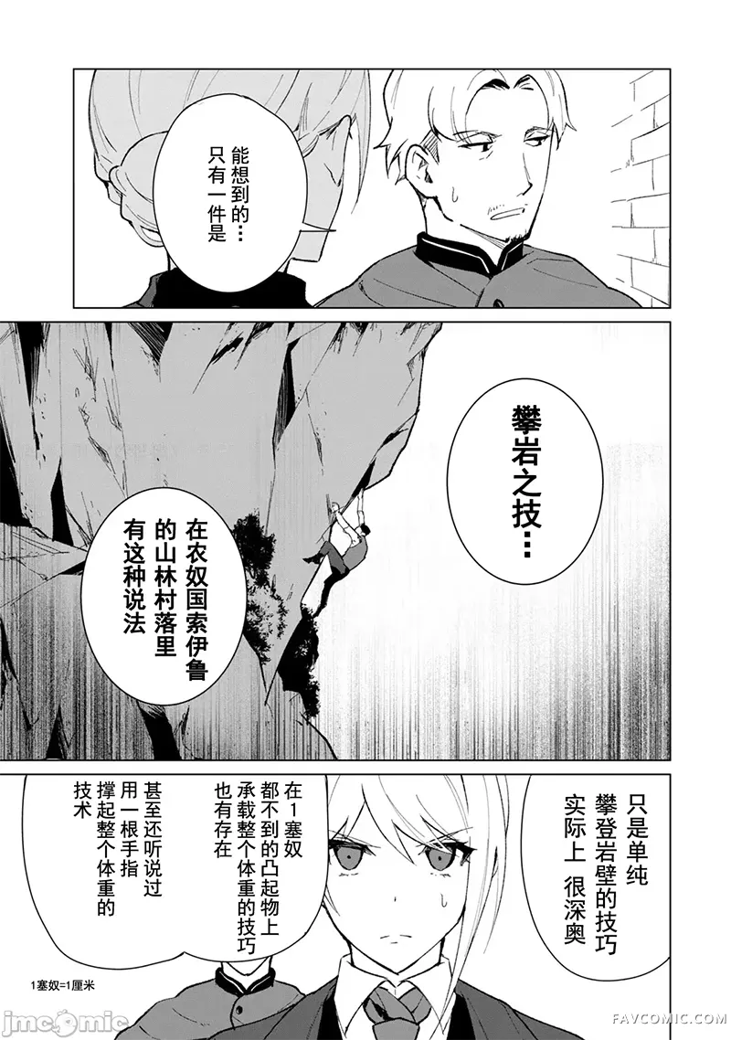 美龙艳笑谭～自我肯定感超低的龙级美少女魔王、勇者用爱将其击败的故事～第2卷P38